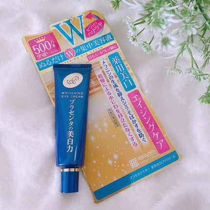 プラセホワイター 薬用美白アイクリーム/明色/アイケア・アイクリームを使ったクチコミ(4枚目)