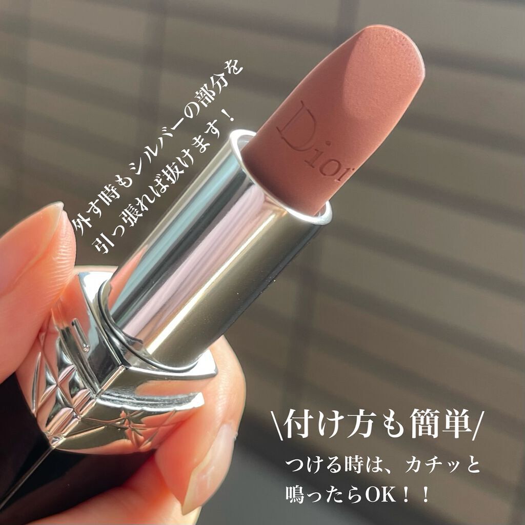 ルージュ ディオール バーム/Dior/リップバームを使ったクチコミ(2枚目)