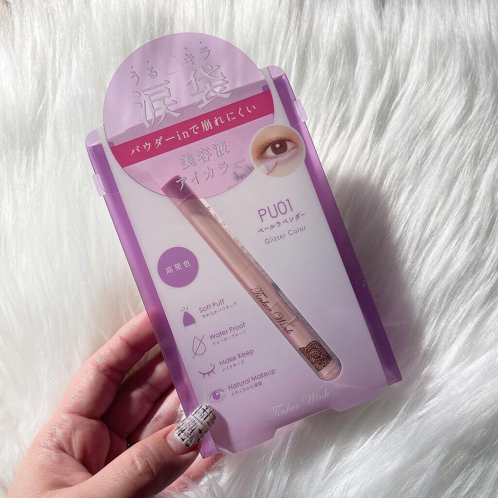 涙袋アイカラー/ティンカーウィンク/スティックアイシャドウを使ったクチコミ（3枚目）