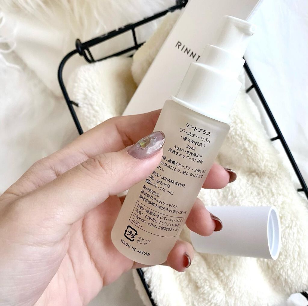 ブースターセラム/RINNTO+/ブースター・導入液を使ったクチコミ（2枚目）