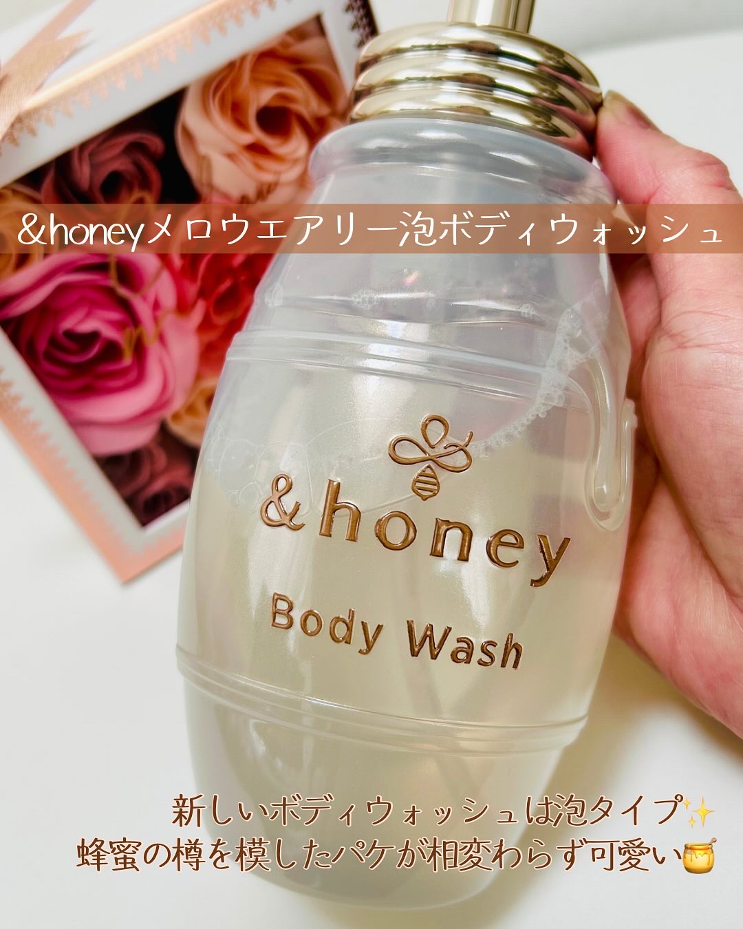 メロウエアリー 泡ボディウォッシュ/&honey/ボディソープを使ったクチコミ（2枚目）
