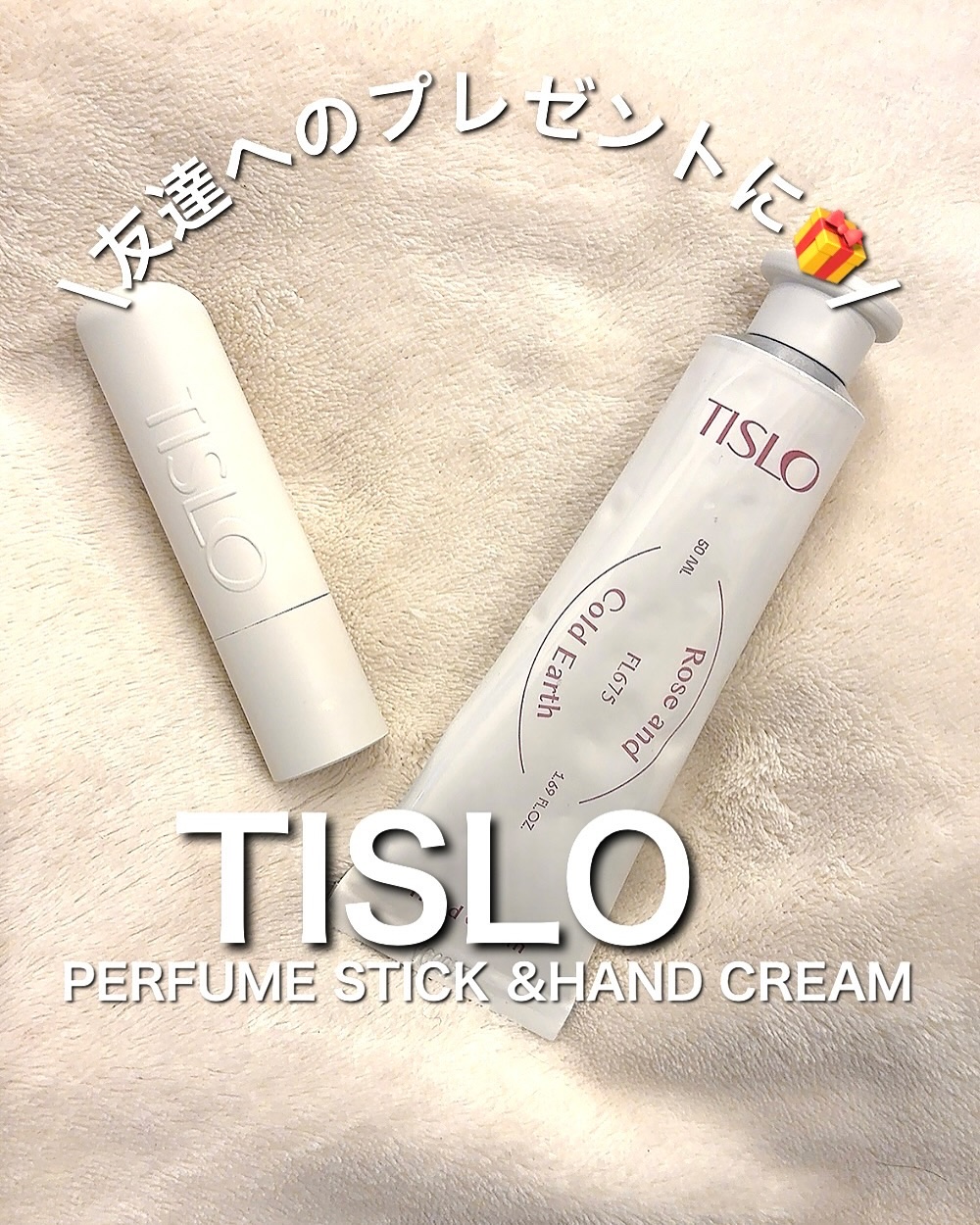 パフュームスティック/TISLO/練り香水を使ったクチコミ（1枚目）