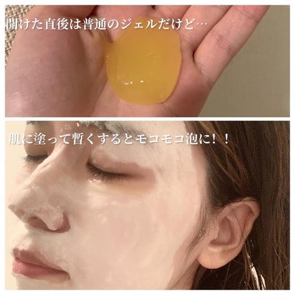 スパークリングセラムパック【YELLOW】/AKAHA/シートマスク・パックを使ったクチコミ(3枚目)