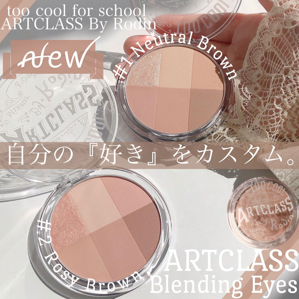 ARTICLASS BLENDING EYES/too cool for school/アイシャドウパレットを使ったクチコミ（1枚目）