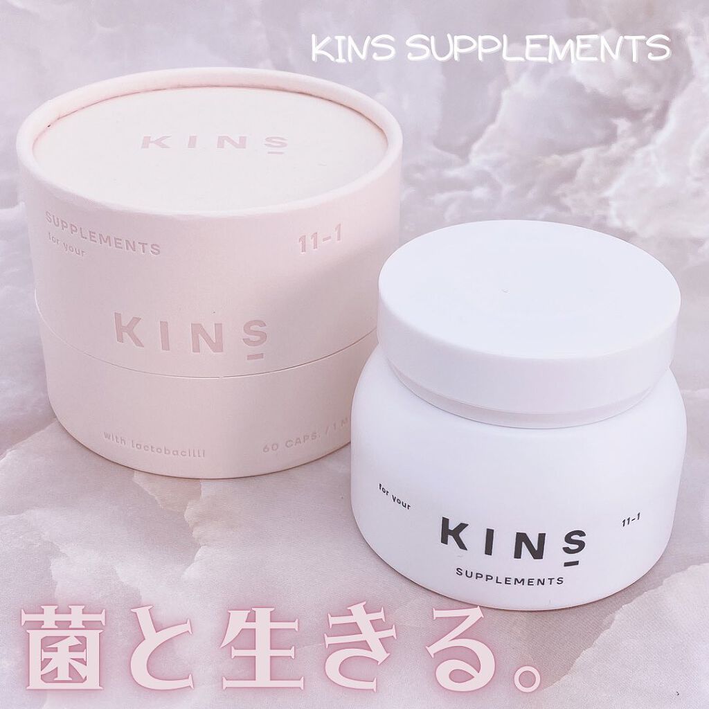 SUPPLEMENT/KINS/健康サプリメントを使ったクチコミ（1枚目）