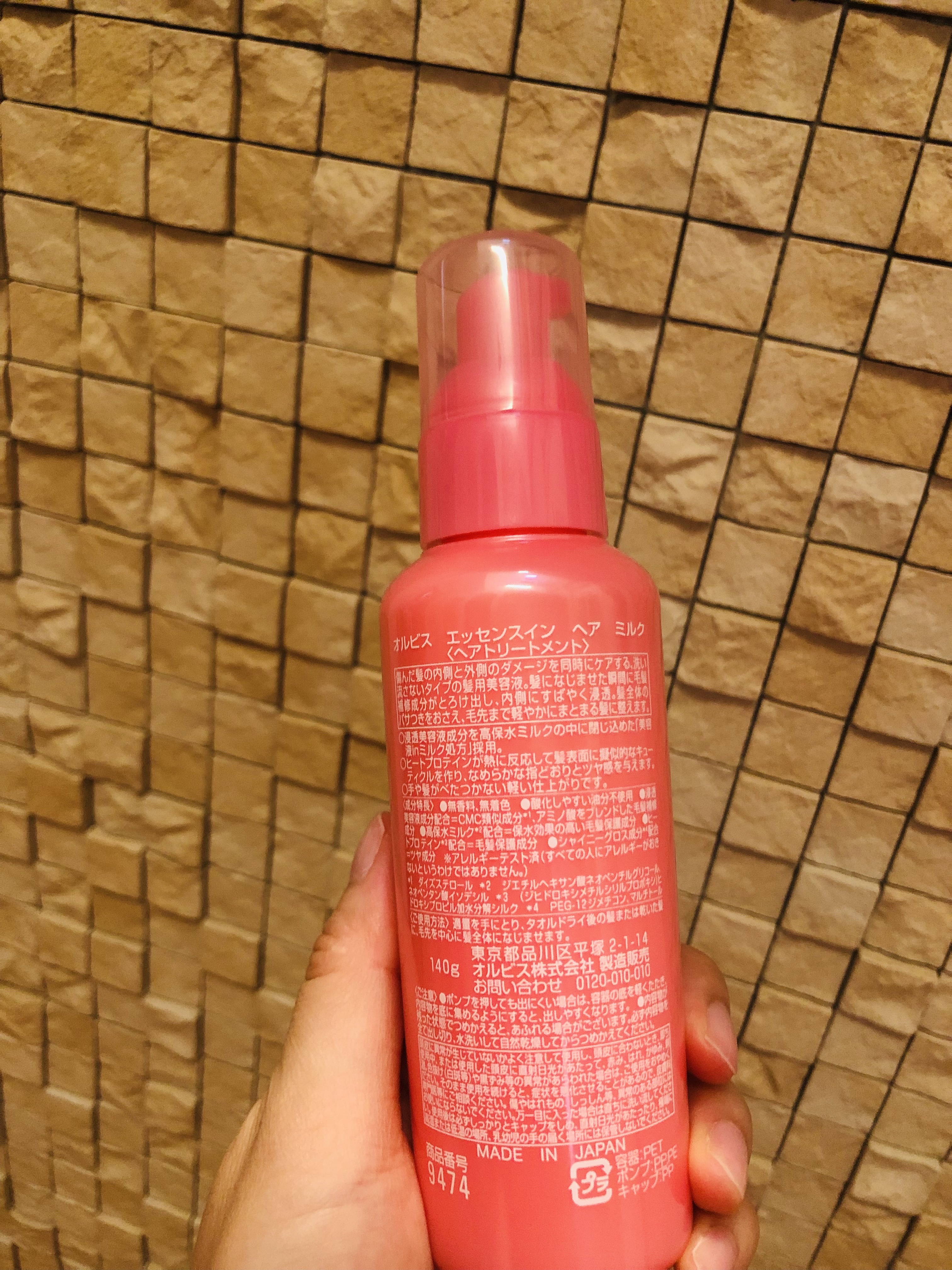 エッセンスインヘアミルク/オルビス/ヘアミルクを使ったクチコミ（2枚目）