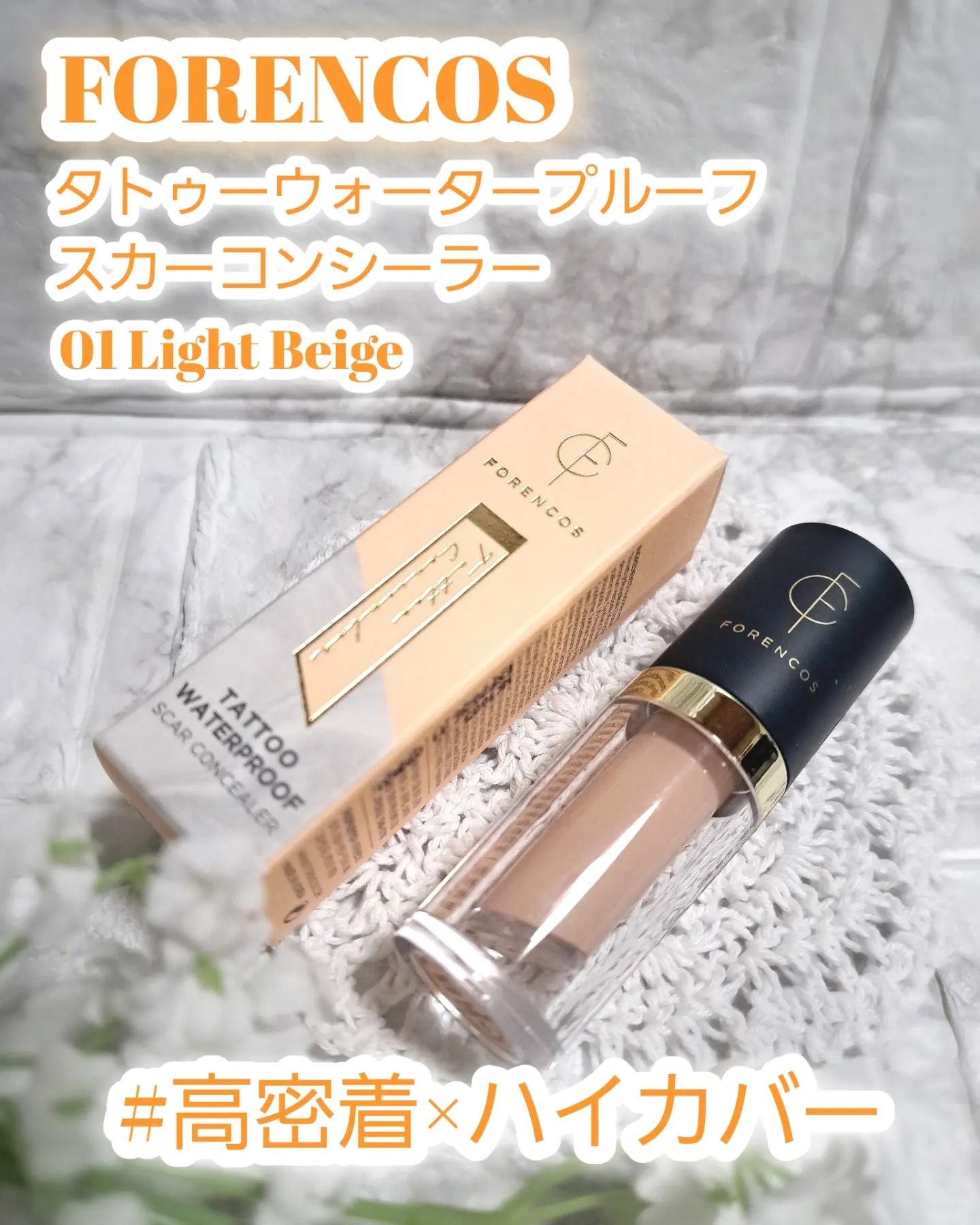 タトゥーウォータープルーフスカーコンシーラー 01 ライトベージュ/フォレンコス/リキッドコンシーラーを使ったクチコミ（1枚目）