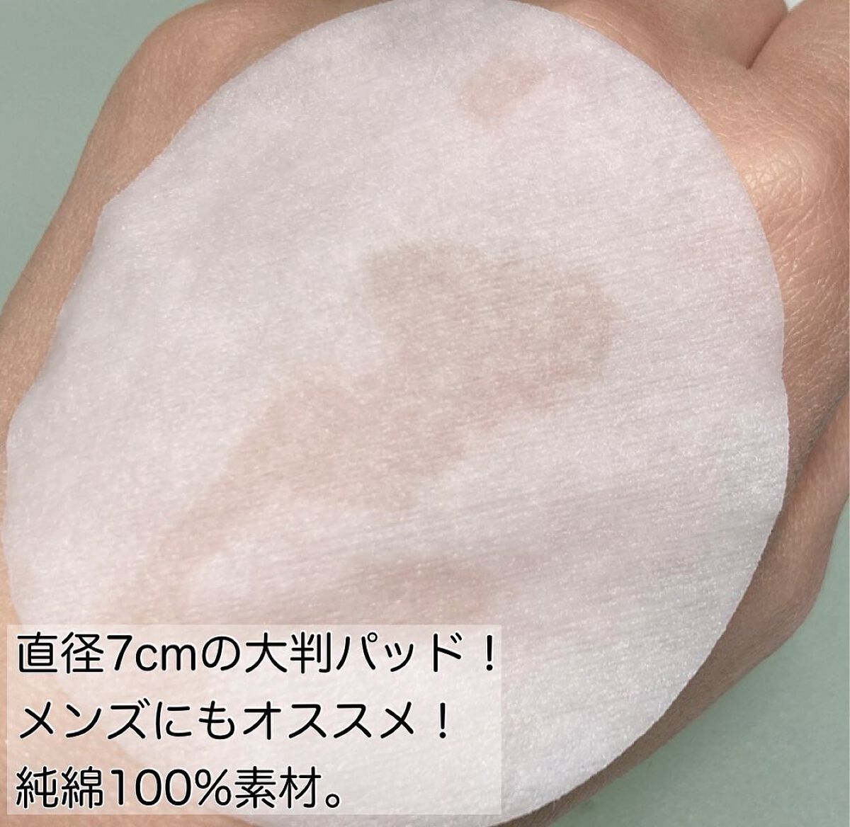 カクタストナーパッド/YADAH/トナーパッドを使ったクチコミ（3枚目）