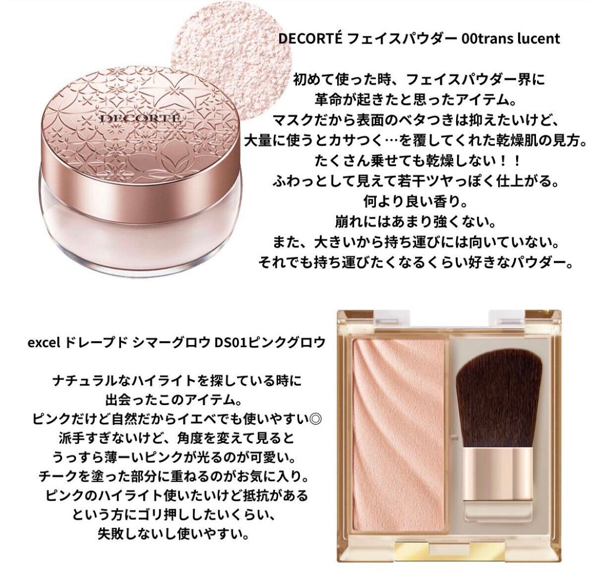 フェイスパウダー/DECORTÉ/ルースパウダーを使ったクチコミ(3枚目)