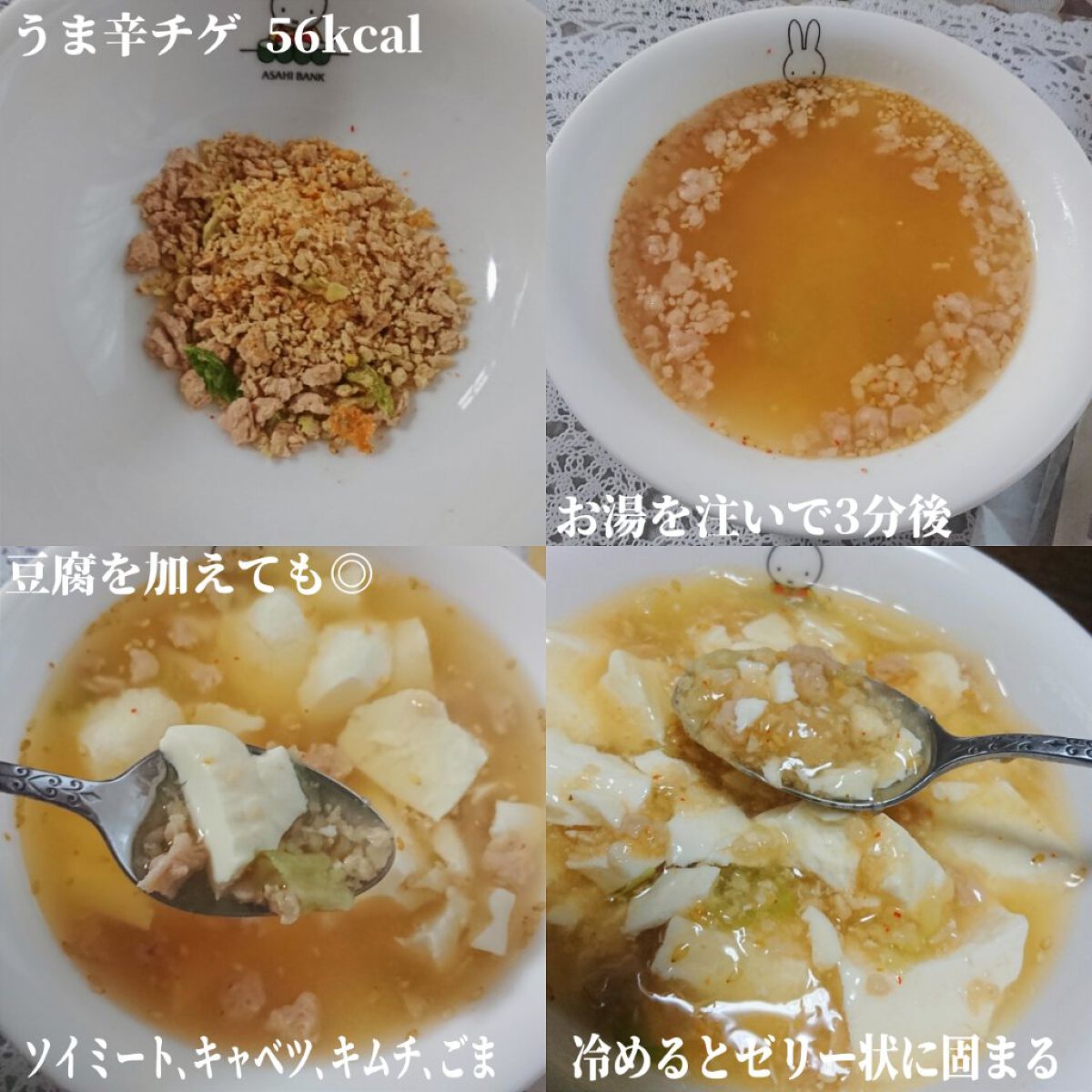 ヘルシースタイル雑炊/チュチュル/食品を使ったクチコミ（8枚目）