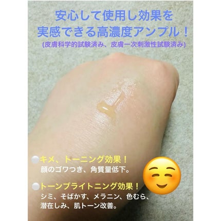 PDRNカフェインショット/IOPE/美容液を使ったクチコミ(10枚目)