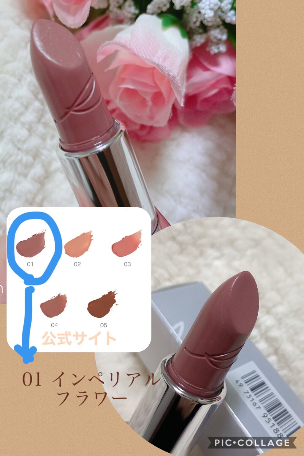 ザ ベージュライブラリー リップスティック/RMK/口紅を使ったクチコミ(3枚目)