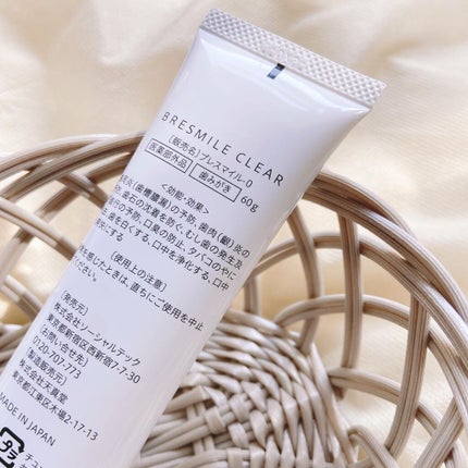ブレスマイルクリア/BRESMILE(ブレスマイル)/歯磨き粉を使ったクチコミ(2枚目)