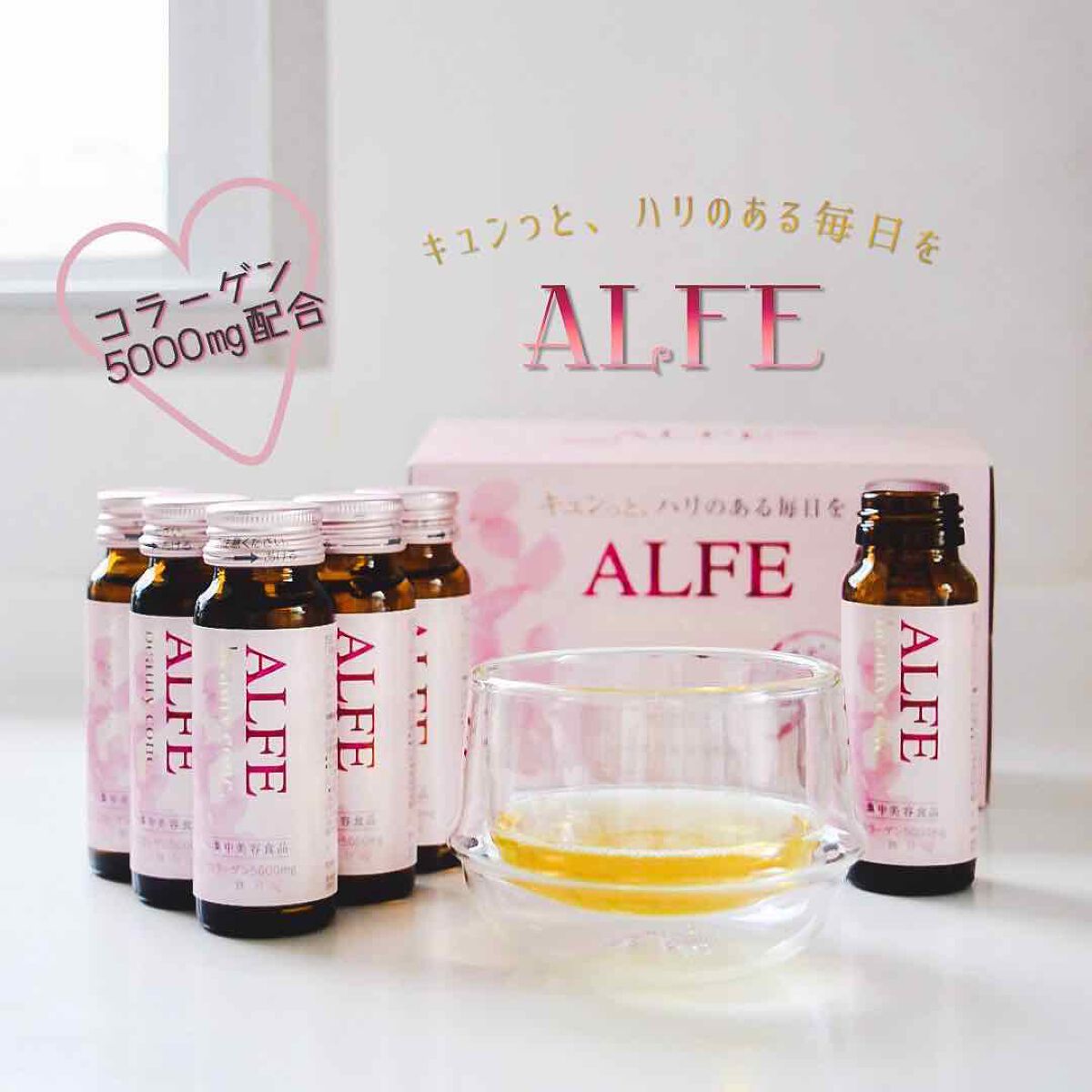 アルフェ ビューティコンク〈ドリンク〉W/アルフェ/美容ドリンクを使ったクチコミ（1枚目）