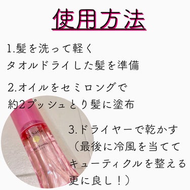 海藻 ヘア エッセンス しっとり 75ml/ラサーナ/ヘアオイルを使ったクチコミ（2枚目）