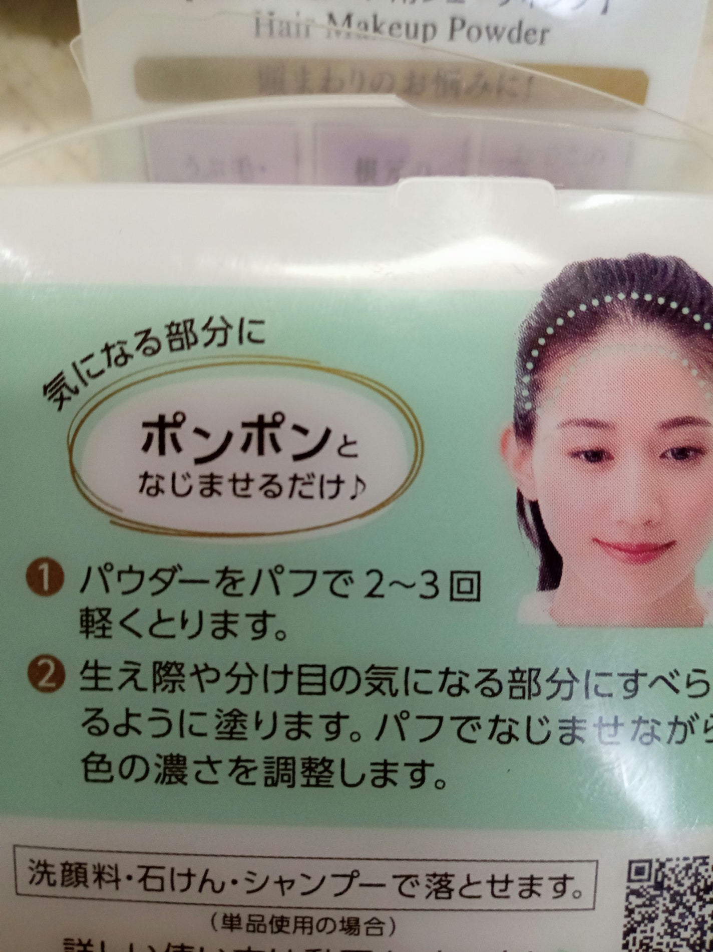 ヘアメイクパウダー/CEZANNE/ヘアケア・スタイリングを使ったクチコミ(4枚目)