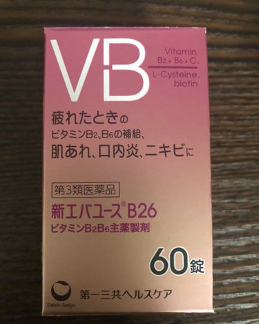 新エバユースＢ26 (医薬品)/エバユース/その他を使ったクチコミ（1枚目）