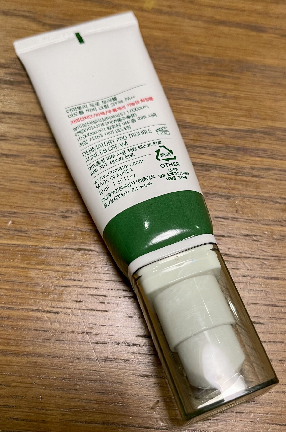 プロトラブルアクネBBクリーム/Dermatory/BBクリームを使ったクチコミ（2枚目）