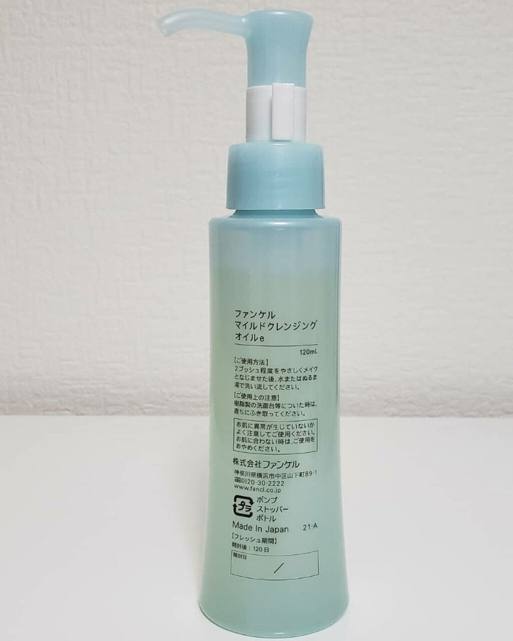 マイルドクレンジング オイル/ファンケル/オイルクレンジングを使ったクチコミ（3枚目）