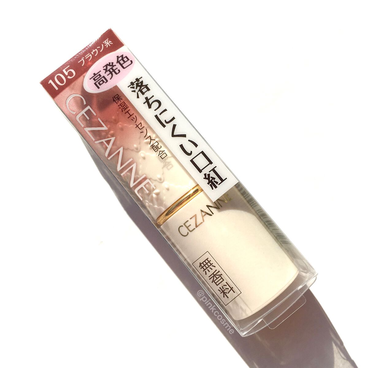 ラスティング リップカラーN/CEZANNE/口紅を使ったクチコミ(5枚目)