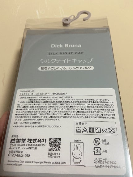 ハル on LIPS 「しまむらにて購入しました。かわいすぎるミッフィー柄…!かぶって..」(2枚目)