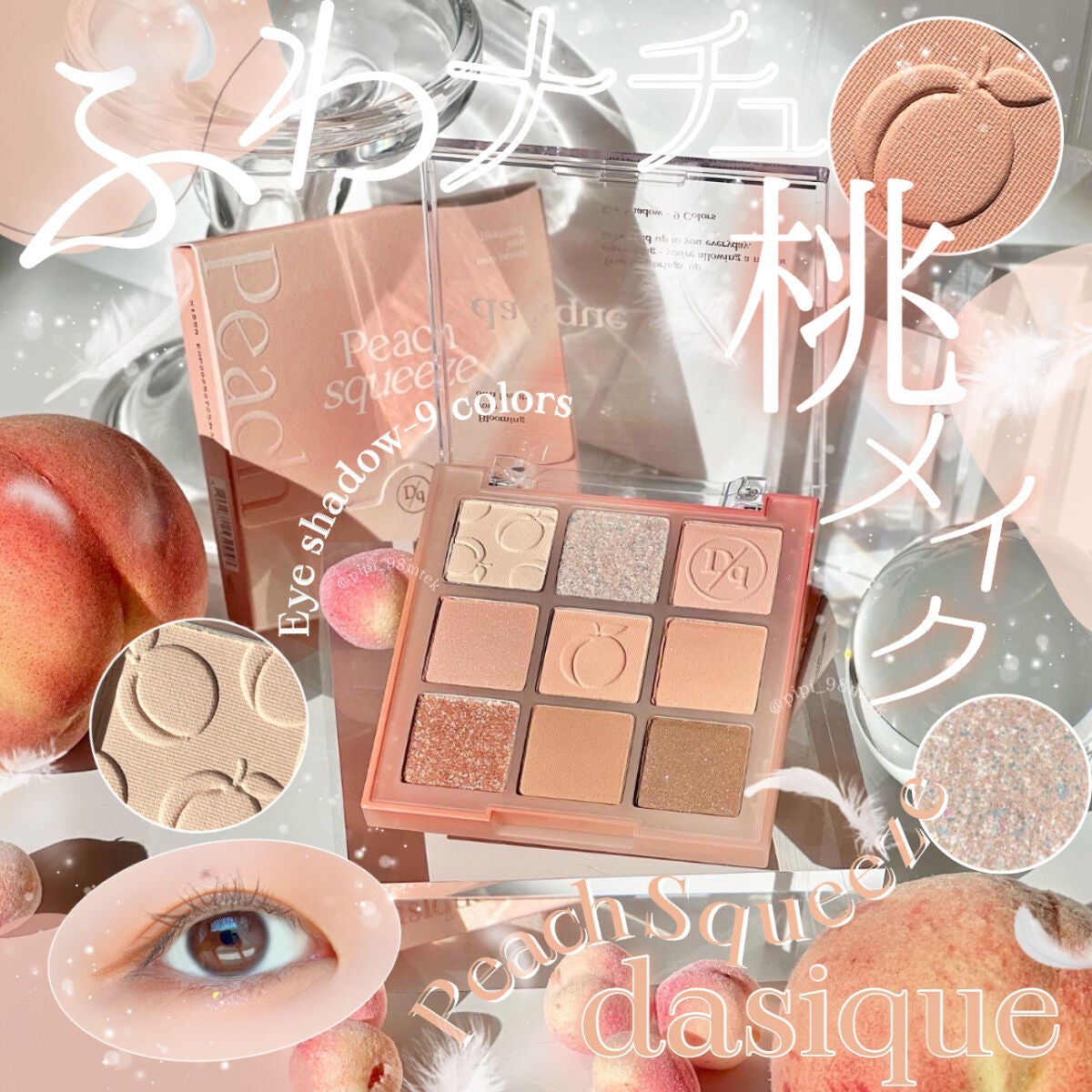 シャドウパレット/dasique/アイシャドウパレットを使ったクチコミ(1枚目)