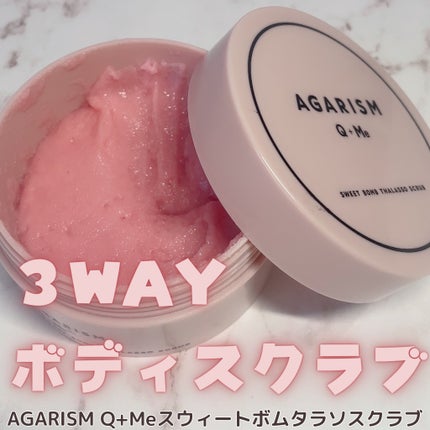 Q+Me スウィート ボム タラソ スクラブ/AGARISM/バスト・ヒップケアを使ったクチコミ(1枚目)