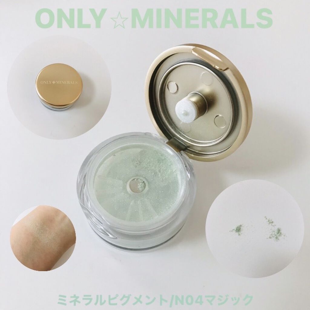 ミネラルピグメント N04 マジック/ONLY MINERALS/単色アイシャドウを使ったクチコミ（1枚目）