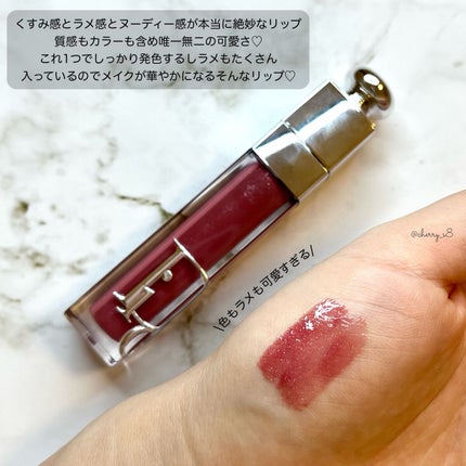 ディオール アディクト リップ マキシマイザー/Dior/リップグロスを使ったクチコミ(3枚目)