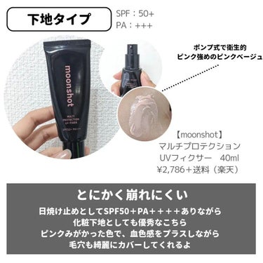 日焼け止めミルク SPF30/無印良品/日焼け止め・UVケアを使ったクチコミ（7枚目）