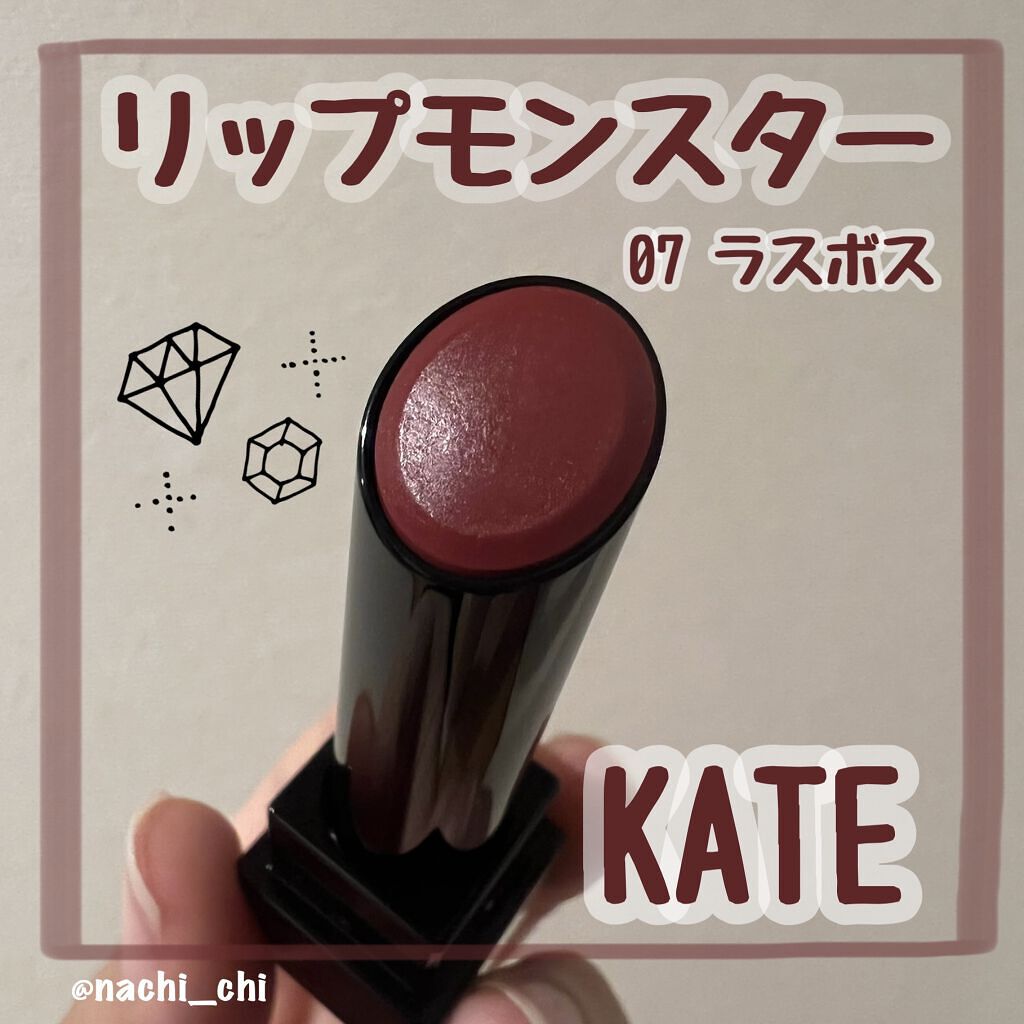 ケイト リップモンスター/KATE/口紅を使ったクチコミ（1枚目）