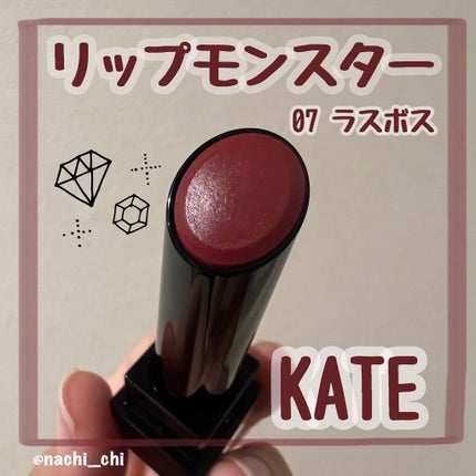 ケイト リップモンスター/KATE/口紅を使ったクチコミ(1枚目)