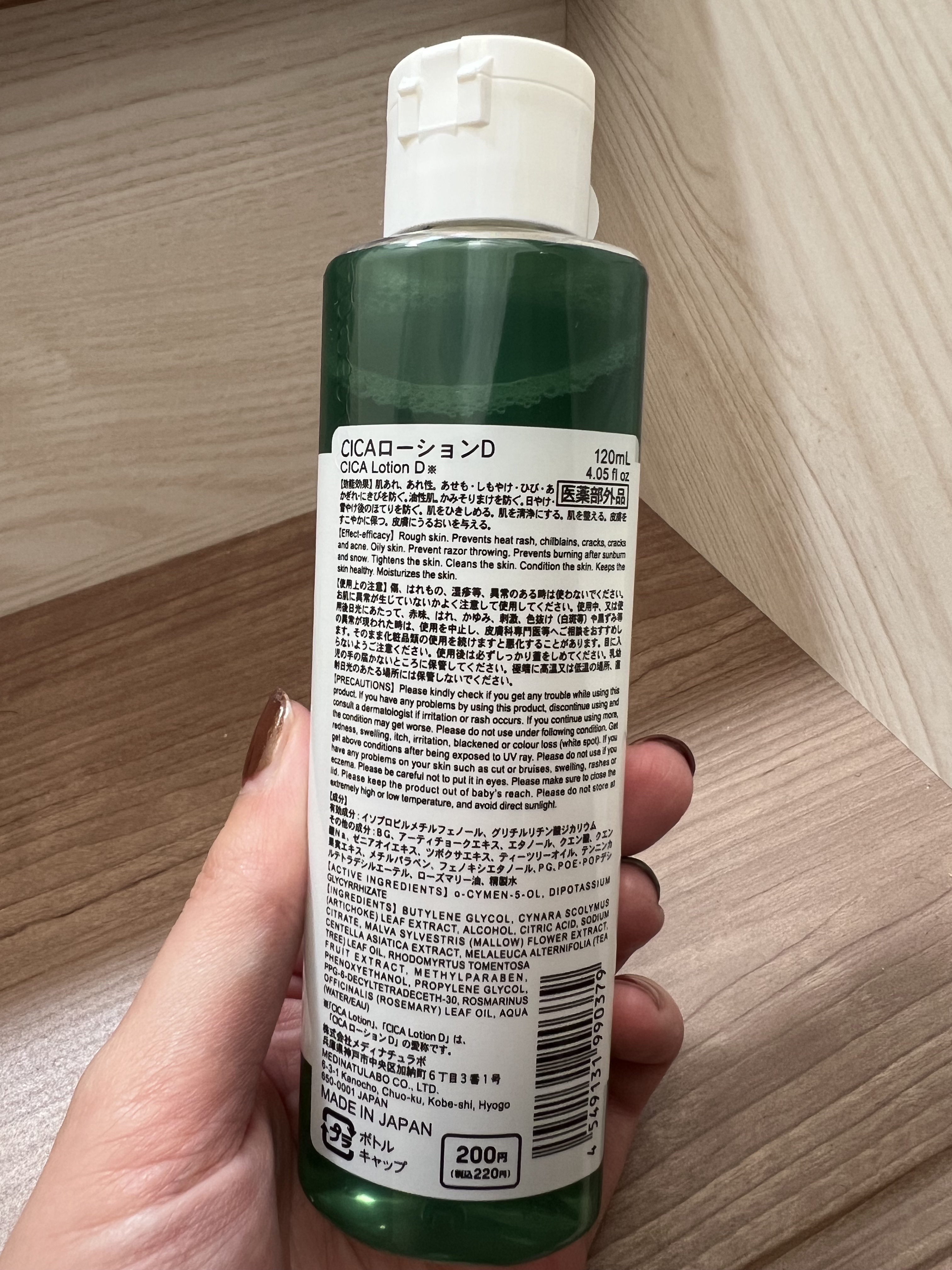CICA ローション/DAISO/化粧水を使ったクチコミ（2枚目）