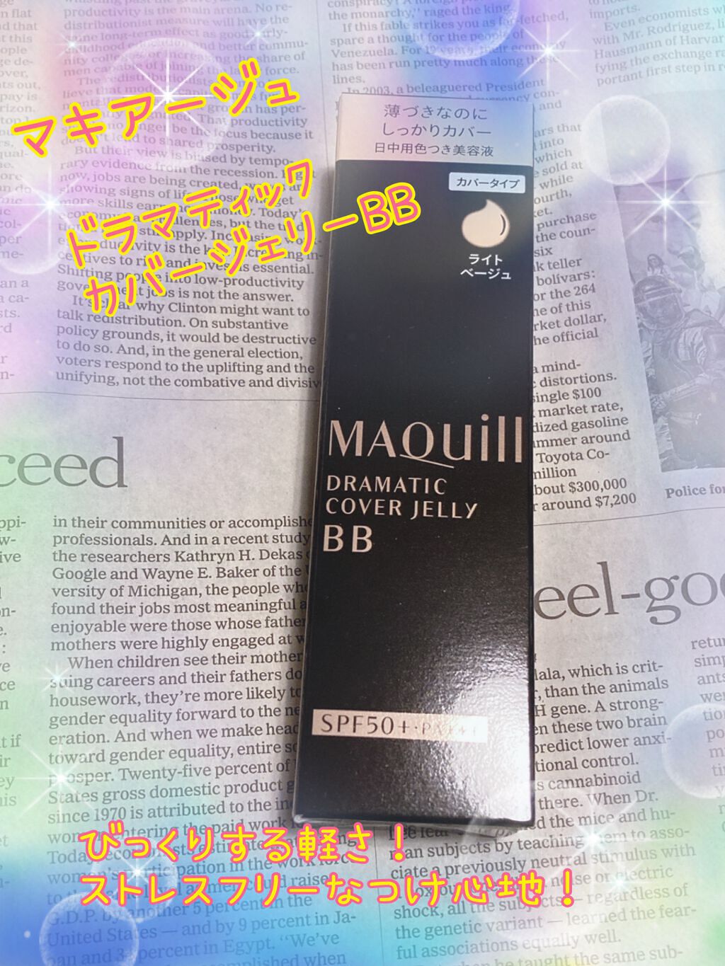 ドラマティック カバージェリー BB		/マキアージュ/BBクリームを使ったクチコミ（1枚目）