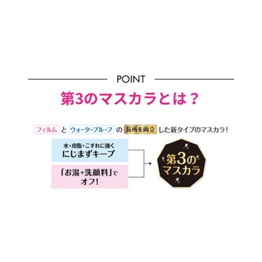 ロング＆カールマスカラ アドバンストフィルム/ヒロインメイク/マスカラを使ったクチコミ（3枚目）