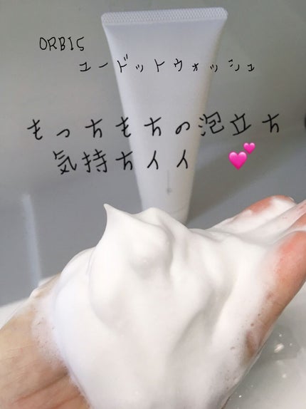 オルビス ユードット ウォッシュ/オルビス/洗顔フォームを使ったクチコミ(1枚目)