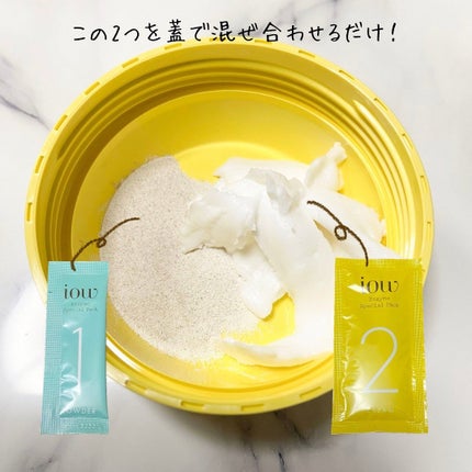 SFパック/iow/洗い流すパック・マスクを使ったクチコミ(3枚目)