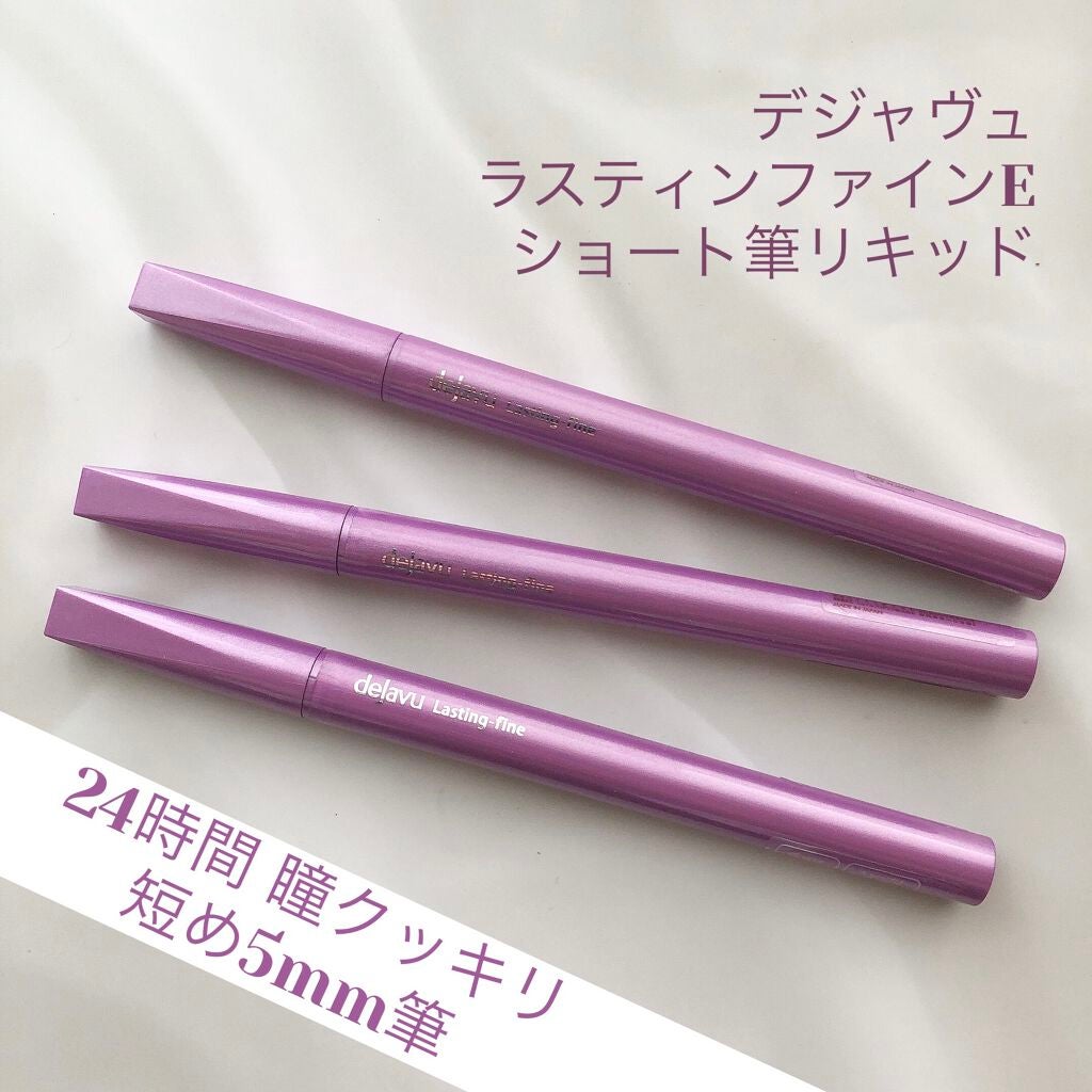 「密着アイライナー」ショート筆リキッド/デジャヴュ/リキッドアイライナーを使ったクチコミ(1枚目)