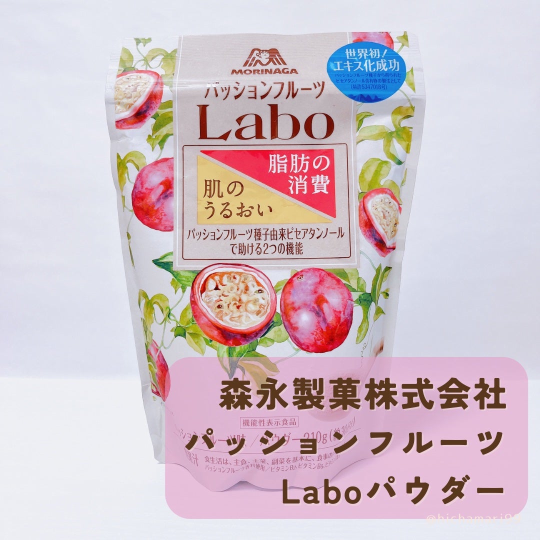 パッションフルーツLaboパウダー/森永製菓/食品を使ったクチコミ(2枚目)