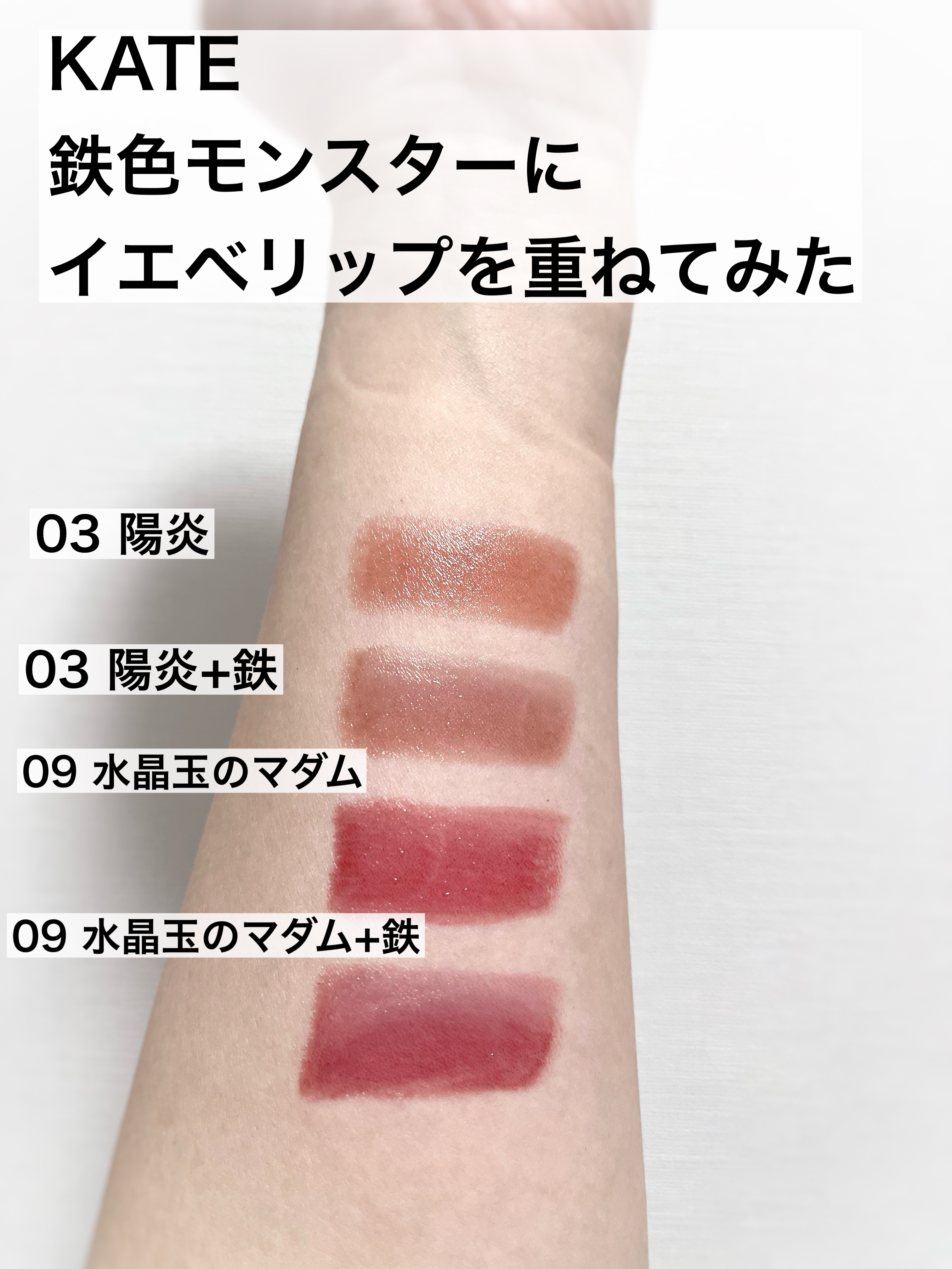 ケイト リップモンスター/KATE/口紅を使ったクチコミ（2枚目）