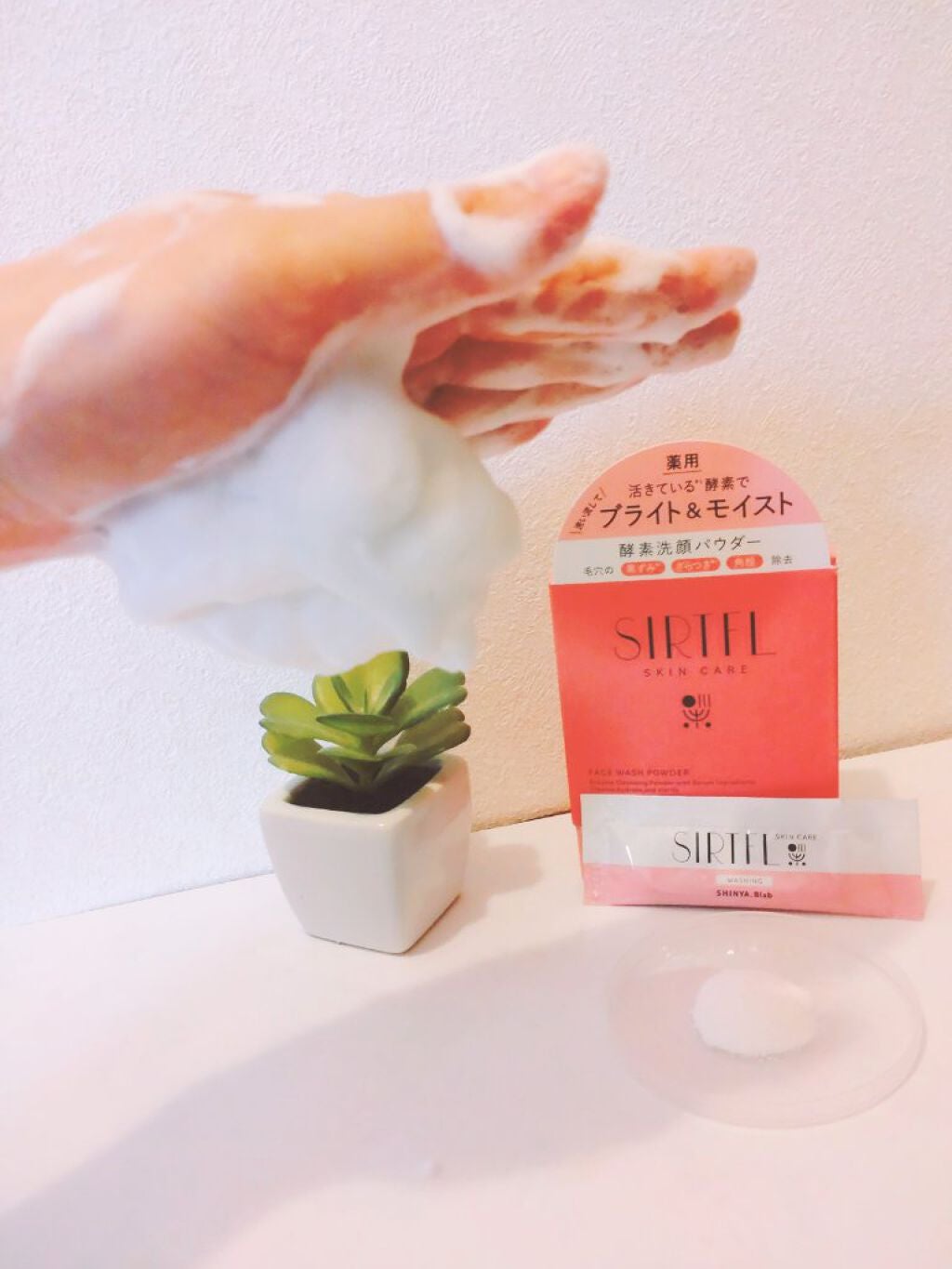 ブライト酵素洗顔パウダー/SIRTFL/洗顔パウダーを使ったクチコミ(5枚目)