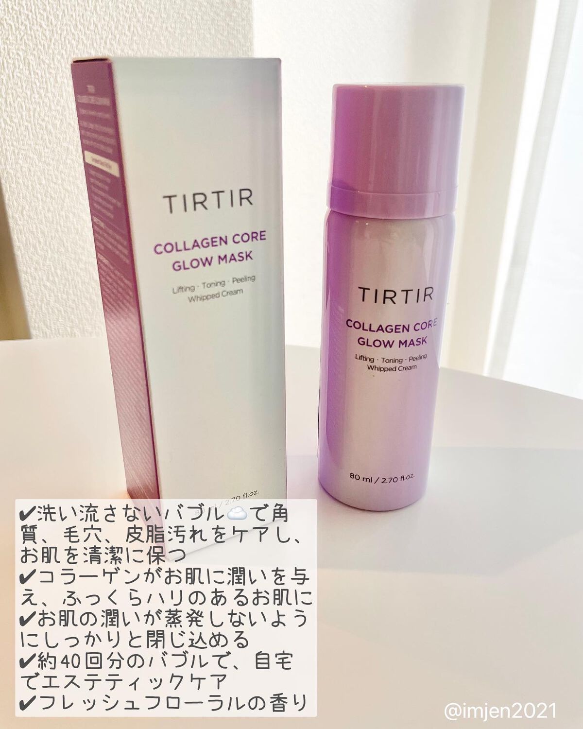 コラーゲンコアグローマスク/TIRTIR(ティルティル)/その他スキンケアを使ったクチコミ(5枚目)