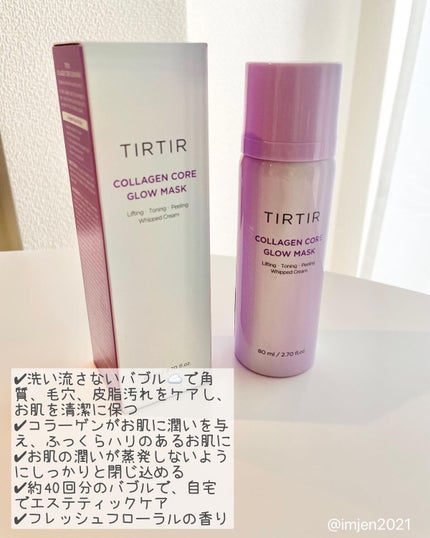 コラーゲンコアグローマスク/TIRTIR(ティルティル)/その他スキンケアを使ったクチコミ(5枚目)