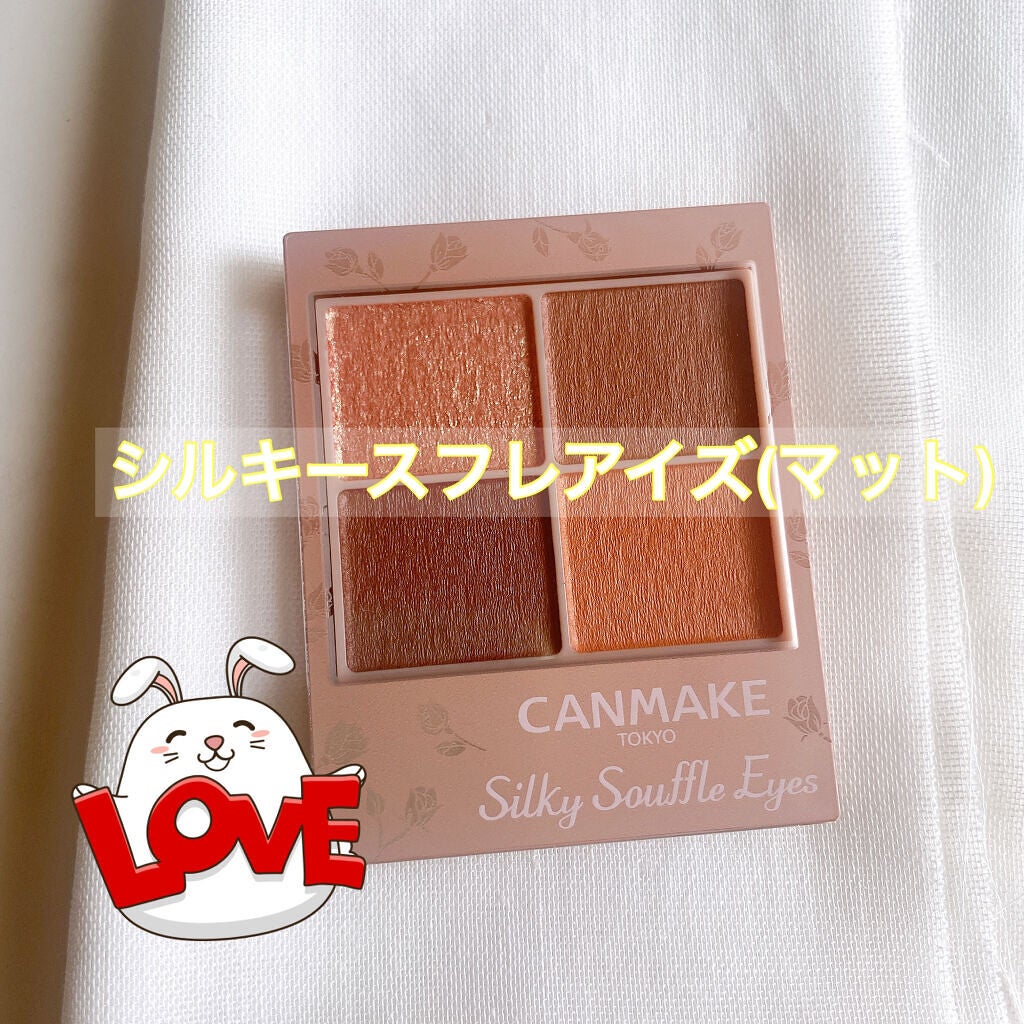 シルキースフレアイズ(マットタイプ)/キャンメイク/アイシャドウパレットを使ったクチコミ(1枚目)
