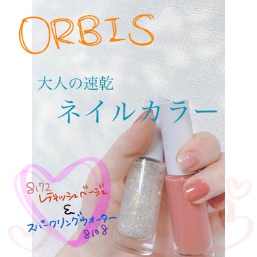 ORBIS...ネイルカラー...レディッシュベージュ...❤︎

買ってから気づいた。
大人の速乾ネイルカラー...🌱

たしかに、私は塗るのへたっぴなので
薄く塗ろうと思ったらめ〜〜〜っちゃヨレるな