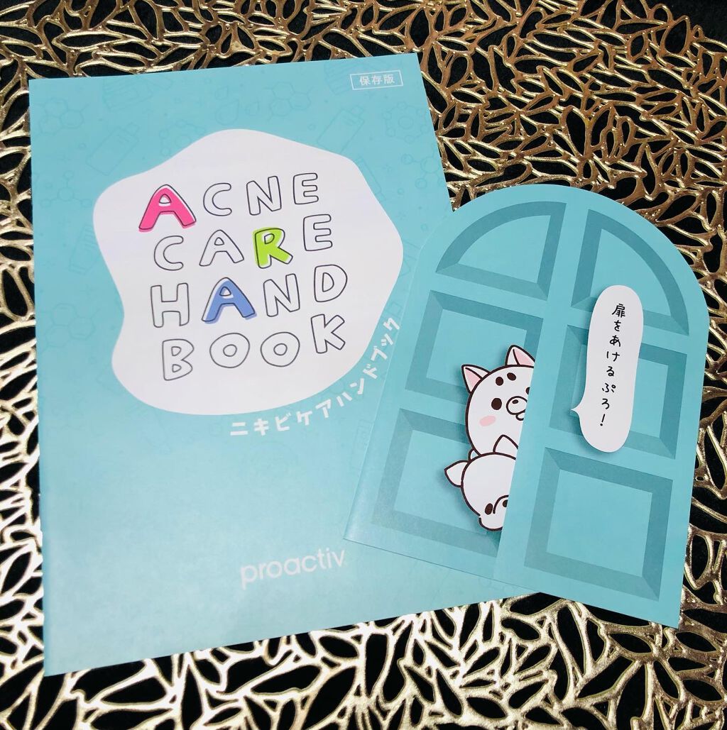 スマートセット/プロアクティブ/スキンケアキットを使ったクチコミ（2枚目）