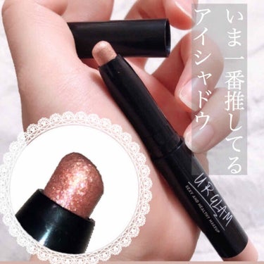 UR GLAM　EYESHADOW STICK/U R GLAM/ジェル・クリームアイシャドウを使ったクチコミ（1枚目）