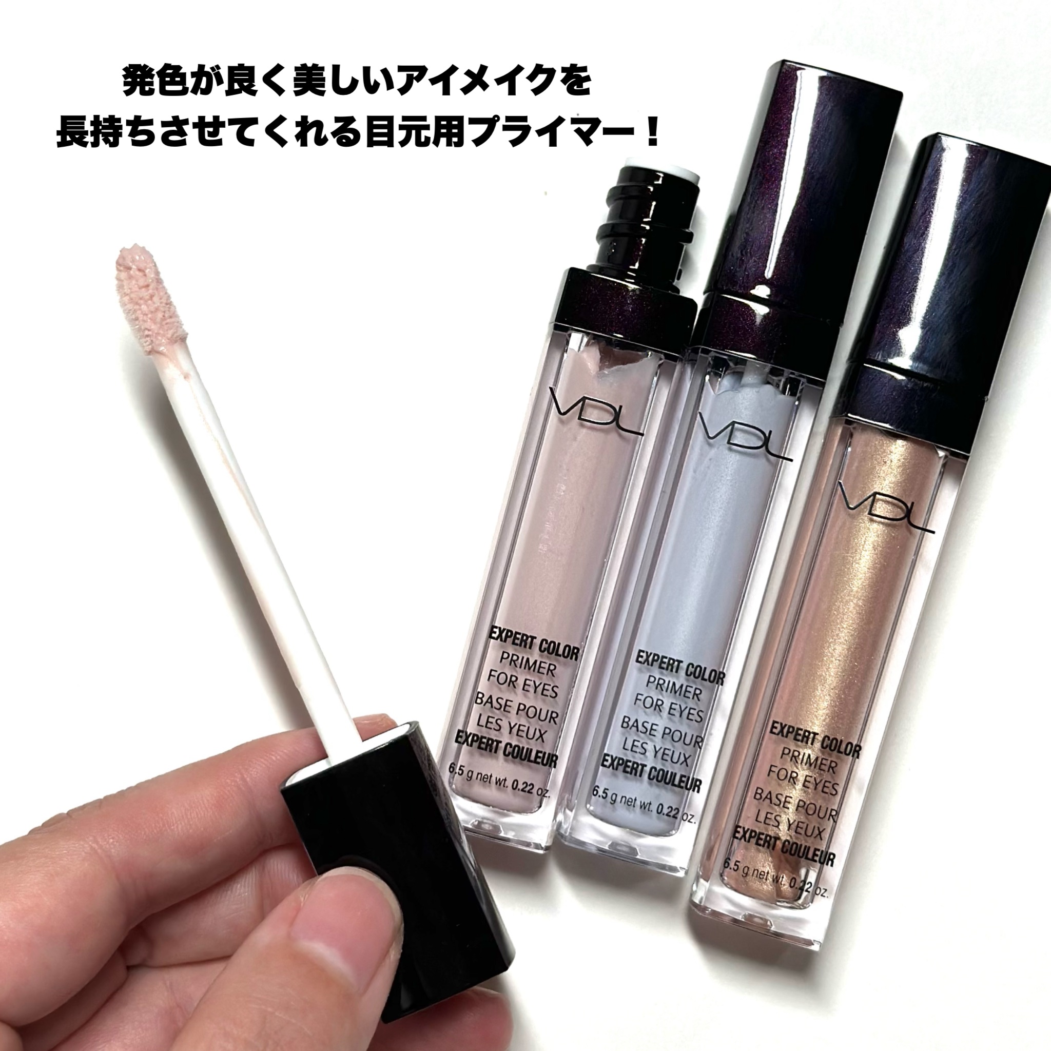 エクスパート カラー プライマー フォー アイズ/VDL/化粧下地を使ったクチコミ（3枚目）