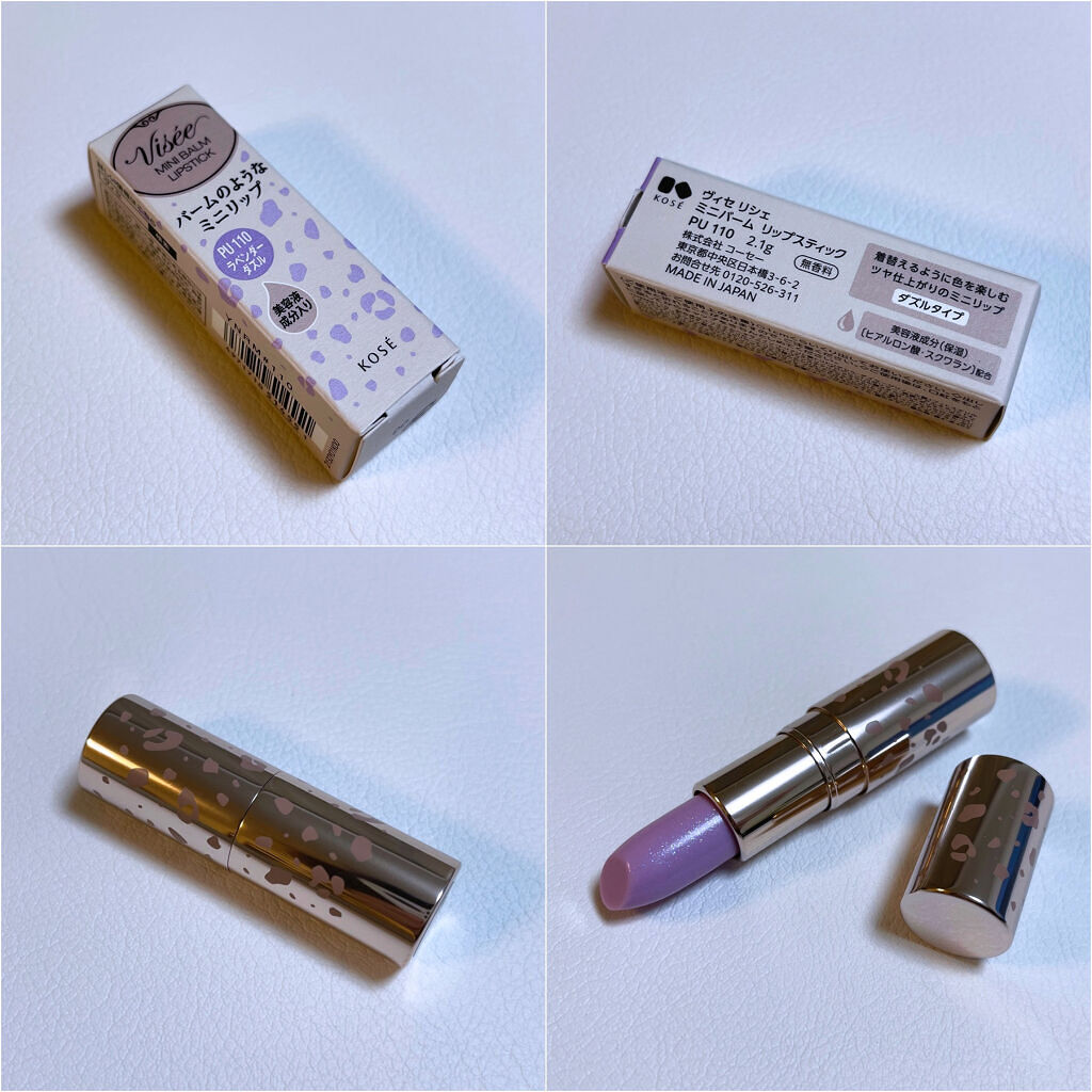 ミニバーム リップスティック/Visée/口紅を使ったクチコミ（2枚目）