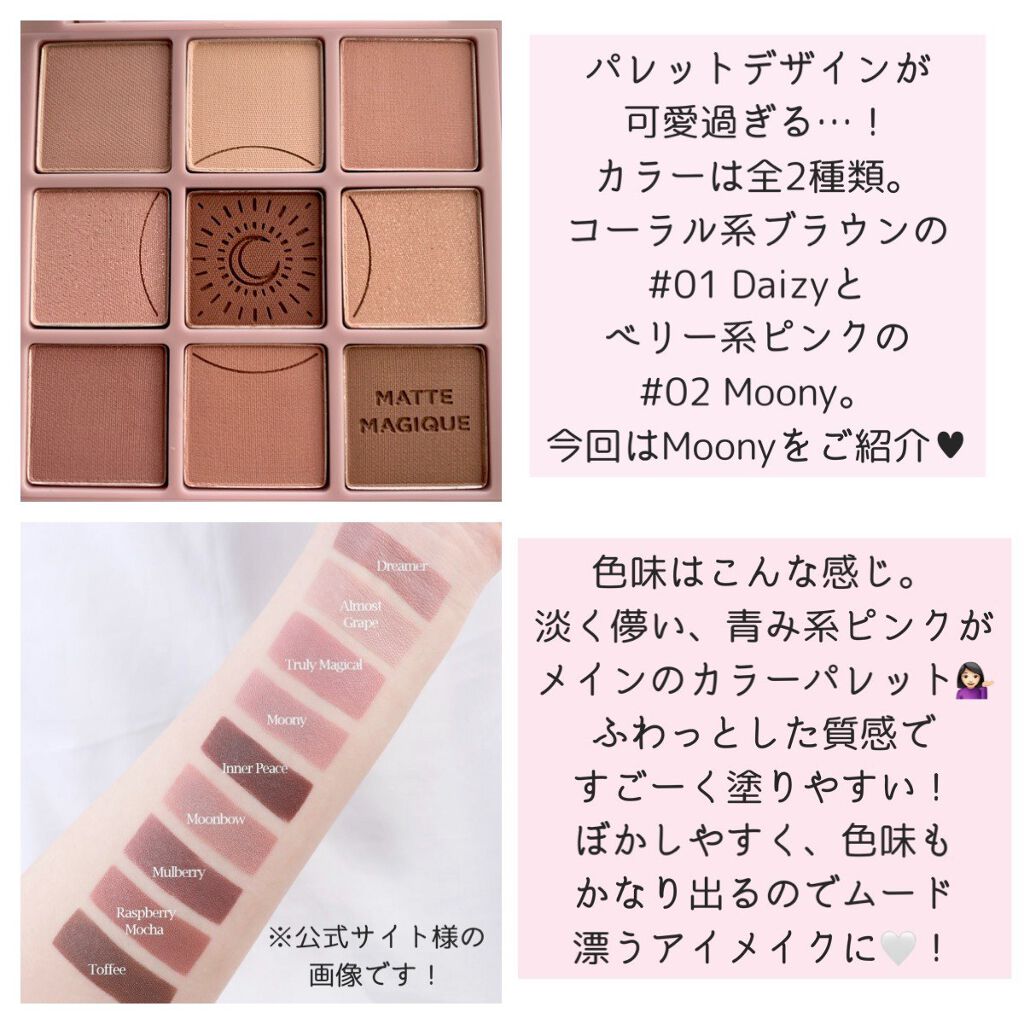 マイフェイブムードアイパレット 9カラー/HOLIKA HOLIKA/アイシャドウパレットを使ったクチコミ(2枚目)